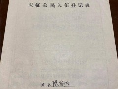 新兵个人档案切忌出任何一点差错，否则容易影响战士成长进步