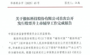 傲拓科技IPO辅导完成，董事长71岁父亲退休教师身份出任董事引关注