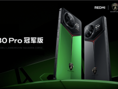 REDMI K80 Pro蘭博基尼冠軍版降價(jià)來(lái)襲，國(guó)補(bǔ)僅需4299元！