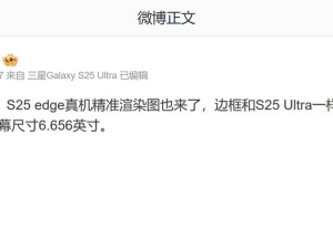 三星Galaxy S25 Edge曝光：最薄旗舰，仅重162克厚5.84毫米