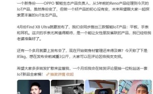 OPPO 4月大动作：Find X8 Ultra携平板、手表、耳机齐亮相