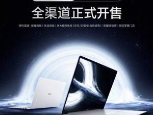 榮耀MagicBook Pro 14月光白觸控版首發，高性能超值價引關注！