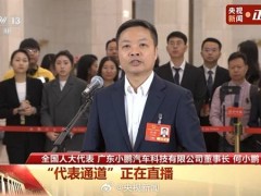 小鵬“陸地航母”2026年量產，飛行汽車時代真要來了？