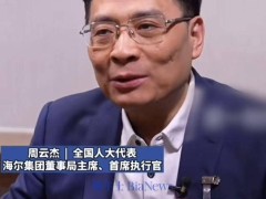 海爾CEO周云杰笑對身高調侃，自豪為山東大蔥代言