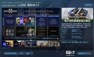 《战锤40K：星际战士2》Steam大促，6.5折仅需162元！