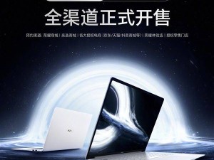 荣耀MagicBook Pro 14新色开售，国补价5199元起，续航直逼苹果？