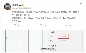 iPhone 17 Pro Max机身增厚，电池容量提升，设计灵感源自小米11 Ultra？