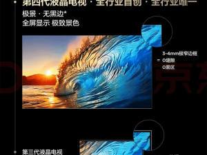 TCL第四代液晶电视震撼来袭，TSR AI芯片引领画质新革命！