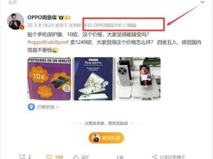 OPPO Find X8 Ultra來襲，輕薄直屏Ultra新標桿？