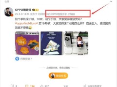 OPPO Find X8 Ultra來襲，輕薄直屏Ultra新標桿？