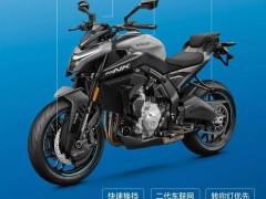 春風675NK街車震撼登場，三缸動力僅售35980元！