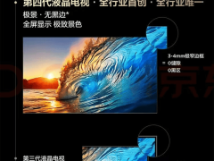 TCL第四代液晶電視震撼來(lái)襲，TSR AI芯片引領(lǐng)畫(huà)質(zhì)新革命！