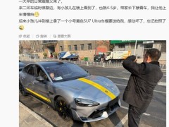 小米SU7 Ultra魅力大爆發(fā)！小孩主動送車模，博主感動不已