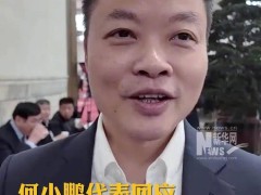 何小鵬談新能源車門難開：正研發(fā)更易用的門把手，解決用戶痛點(diǎn)