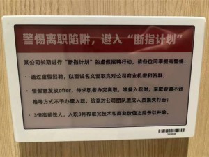 大廠“斷指計劃”曝光：高薪挖人后榨干技術(shù)即開除？