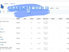 小鹅通批量管理功能上线，课程创建与管理从此高效无忧！