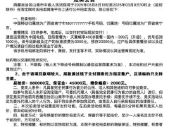 八连七手机号拍出天价！254.4万成交，稀缺靓号为何如此抢手？