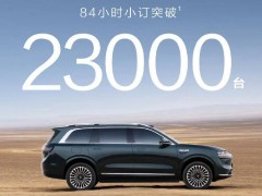 問界M系列新車預(yù)訂火爆，M8超4.7萬M9破2.3萬，鴻蒙智行再掀熱潮