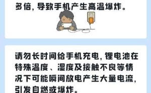 手机不离手？充电安全需注意，这些行为你中招了吗？