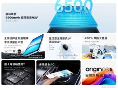 vivo Y300i新機來襲：6500mAh大電池+驍龍4芯，最低1499元值不值？