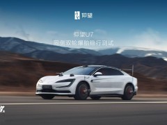 比亞迪仰望U7：易四方+云輦-Z技術加持，豪華轎車新標桿？