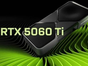 RTX 5060系列顯卡規格揭曉：性能提升幅度引關注