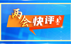 教育改革深水区：如何校企联手，打造更多创新型人才？