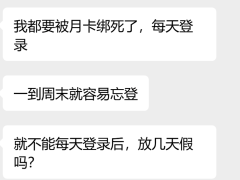 月卡绑架游戏热情？放弃后，我找回了自由玩家之魂