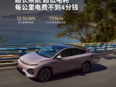 2025款小鹏G6来袭：CLTC续航725km，新车配置全面升级！