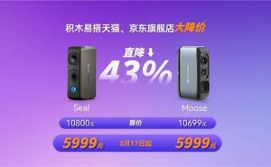 积木易搭3D扫描仪大降价！Seal与Moose仅需5999元，你心动了吗？