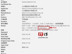 小米旗艦新平板曝光：14英寸大屏+120W閃充，性能再升級？