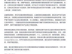 蔚來法務部通報：賬號編造財報謠言，公安機關已處罰