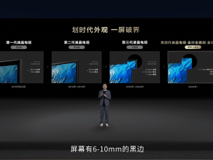 TCL Q10L系列發(fā)布：第四代液晶電視畫質(zhì)巔峰，價格5999元起值不值？