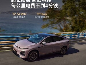 小鵬G6新款來襲：百公里電耗僅12.5度，續(xù)航高達(dá)725公里！