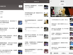 MWC25盛況回顧：雷科技報道團深度解析，560萬+閱讀見證科技魅力！
