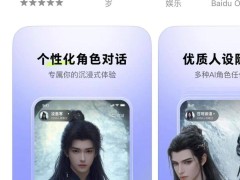 百度新推AI互動App月匣，沉浸式劇本體驗帶你暢玩新境界