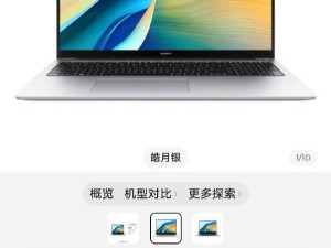 華為MateBook D16 Linux版上市，性價比之選，輕裝上陣更實惠！