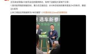 零跑B系列月销目标4万辆，被称“半价理想”引热议：真有那么强？