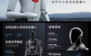 小米人形机器人CyberOne量产计划是谣言？官方这样说