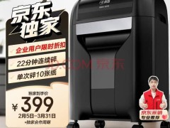 小身材大能量！科密DS07碎纸机高效守护信息安全