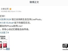 小米HyperOS 2新突破：跨生態互傳LivePhoto功能灰度上線