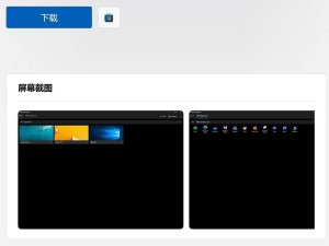 “Microsoft 遠程桌面”應用將下架，Windows App成新選擇