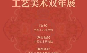 钧瓷之光！我市非遗传承人作品闪耀第七届中国当代工艺美术双年展