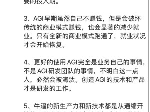 李想谈AGI：投资巨大，商业模式待成熟，理想i8测试里程破800万公里