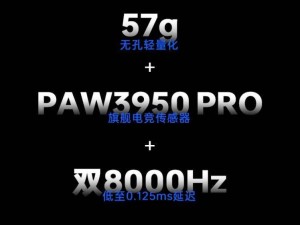 雷神ML6 PRO 8K競技版鼠標來襲！3月17日首發(fā)，輕量化設計引領潮流