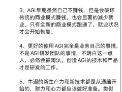 李想談AGI：投資巨大，商業模式尚不成熟，汽車圈競爭需對用戶有益