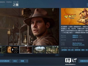 PS5版《奪寶奇兵：古老之圈》定檔4月17日，售價及預購時間公布