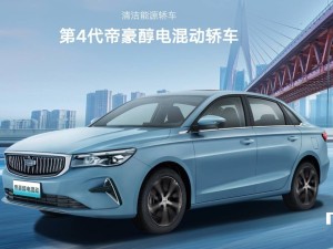 吉利李書(shū)福：2025年將推全球首發(fā)“超醇電混”車型助力碳中和