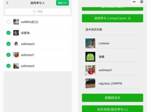 微信內測小程序“聊天工具”新模式，群聊服務再升級！