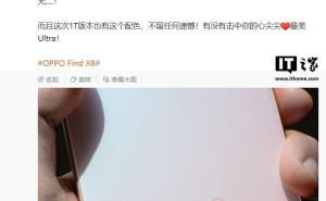 OPPO Find X8 Ultra新配色惊艳亮相，1TB版本同样享有